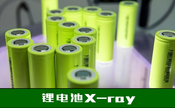疊片電池好還是卷繞電池好？