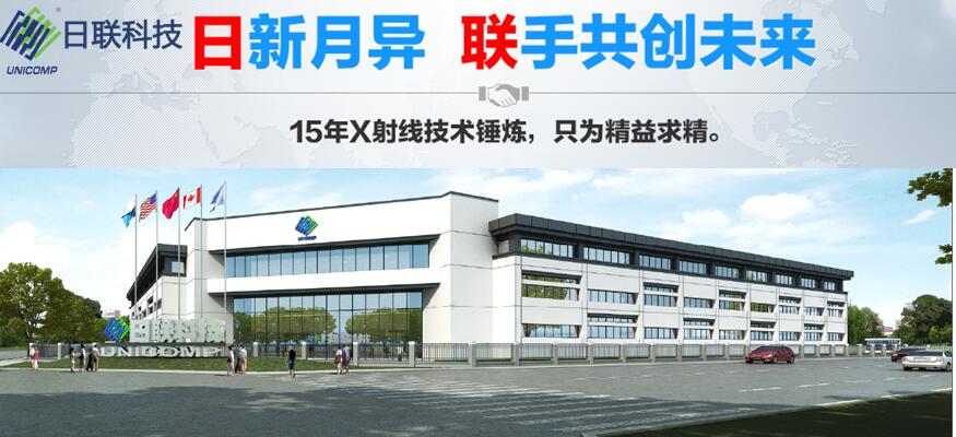 日新月異，聯(lián)手共創(chuàng)未來----日聯(lián)科技新入職員工培訓總結