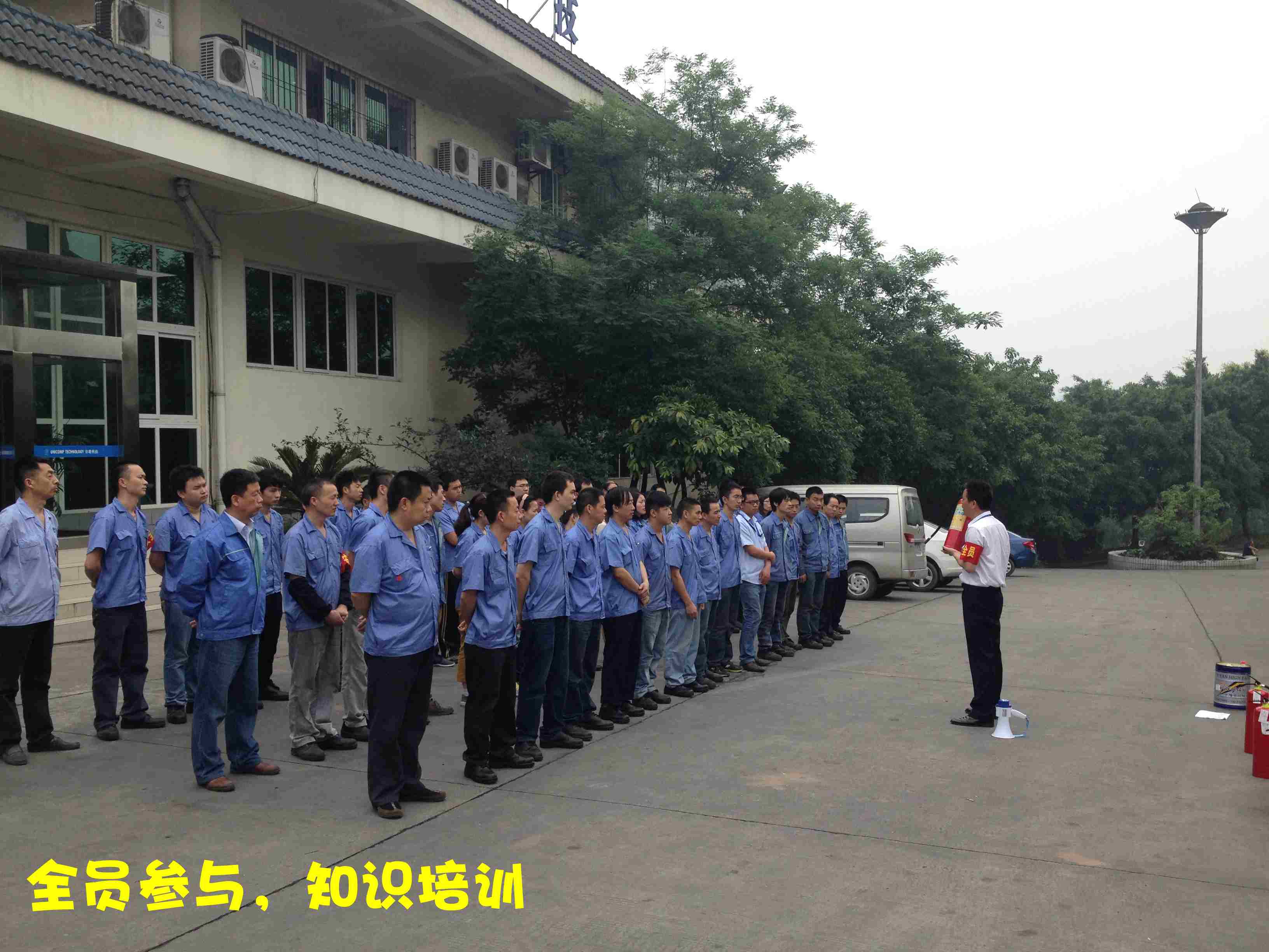 人人把好防火關，有備無患保平安——日聯(lián)科技重慶公司消防演習紀實