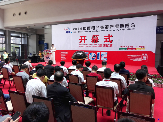 日聯(lián)科技“2014中國電子裝備產(chǎn)業(yè)博覽會”收獲工業(yè)設(shè)計(jì)“紅帆獎”金獎