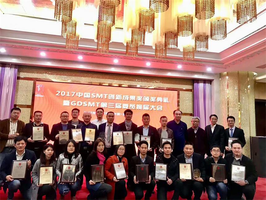喜訊！日聯(lián)在線X-ray點料機榮獲“2017中國SMT創(chuàng)新成果獎”