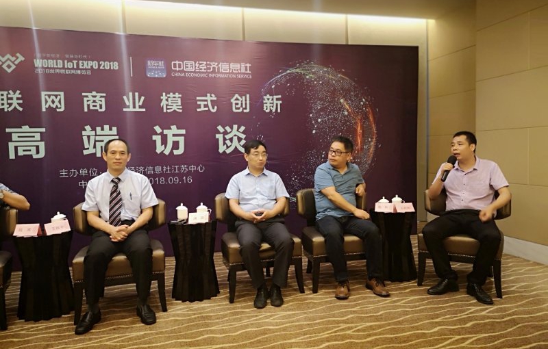 2018世界物聯(lián)網(wǎng)博覽會(huì)，日聯(lián)科技帶您走進(jìn)物聯(lián)網(wǎng)商業(yè)新模式